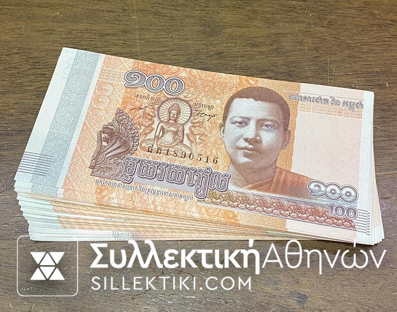 CAMBODIA 10 Pcs Unc Notes 100 Riels 2014